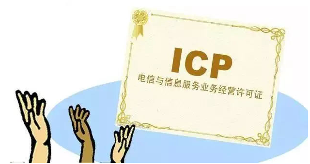 甘洛ICP许可证